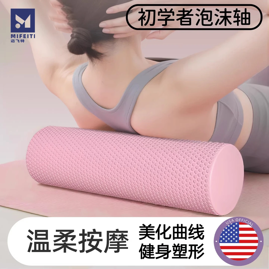 抗压泡沫轴肌肉放松专业滚轴初学实心小凸点按摩滚轮练腿健身神器