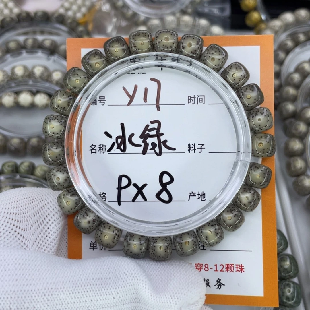 星月菩提手串金**翅Y冰绿