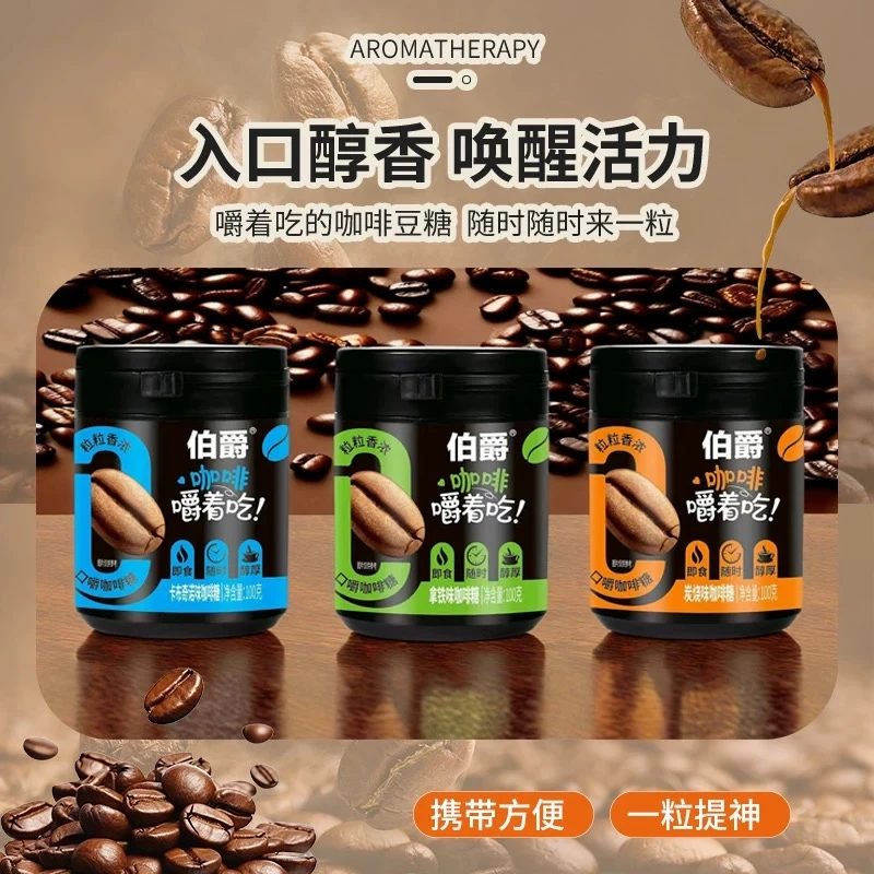 伯爵【林聚】伯爵咖啡糖下班犯困 唤醒活力 浓缩特浓口嚼无蔗糖提神