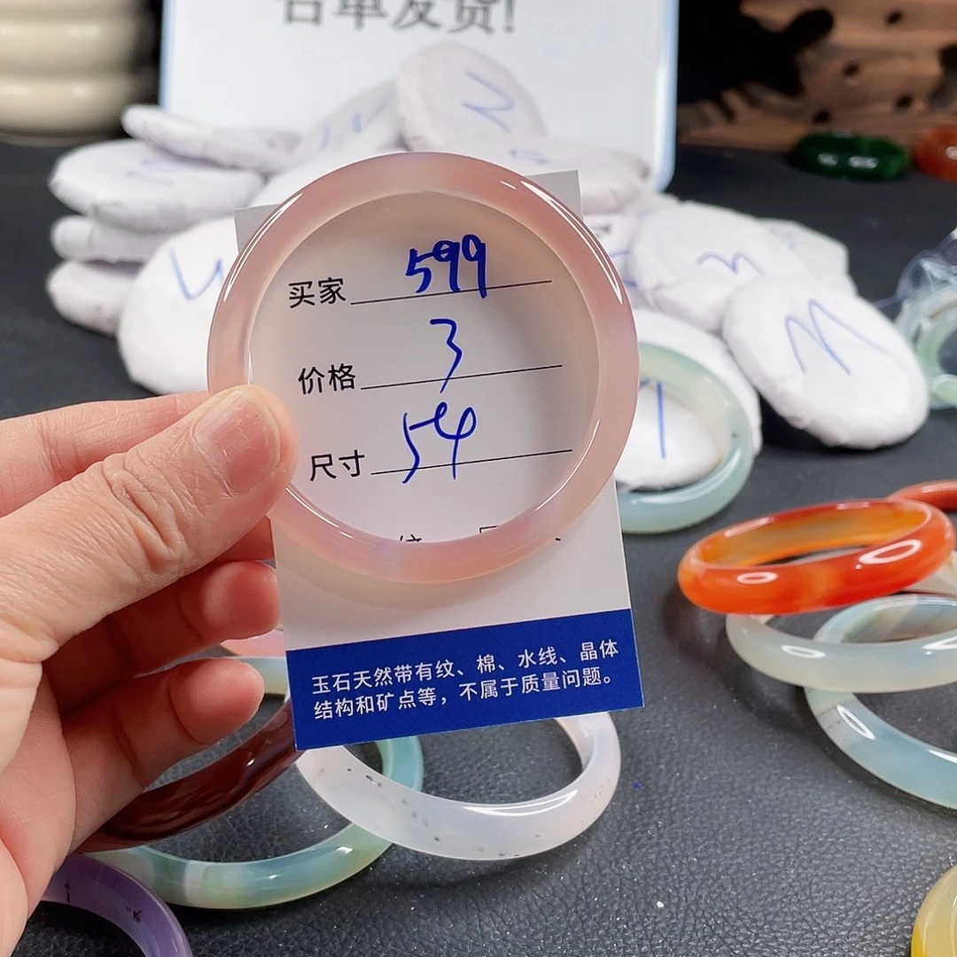 手镯玛瑙/玉髓未镶嵌