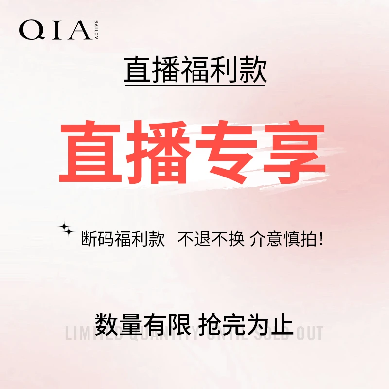 【KIKI专属】琪亚直播间古典舞/现代舞服微瑕/孤品2