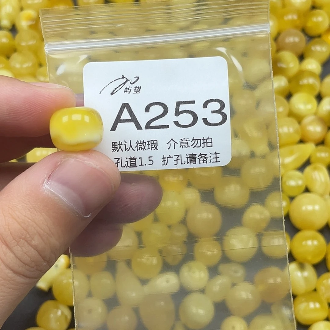未镶嵌蜜蜡珠宝奇石