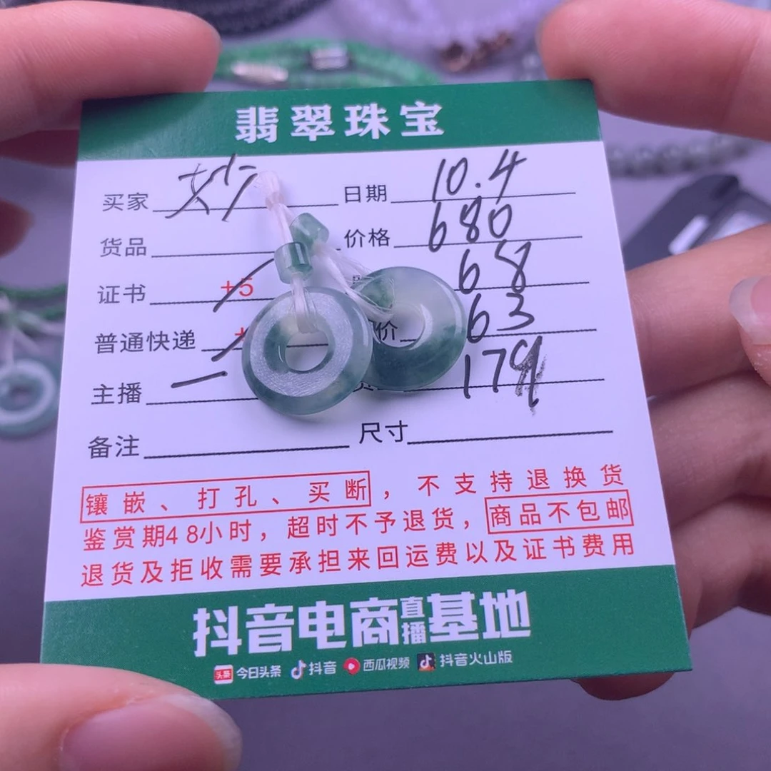 未镶嵌挂件翡翠妙***