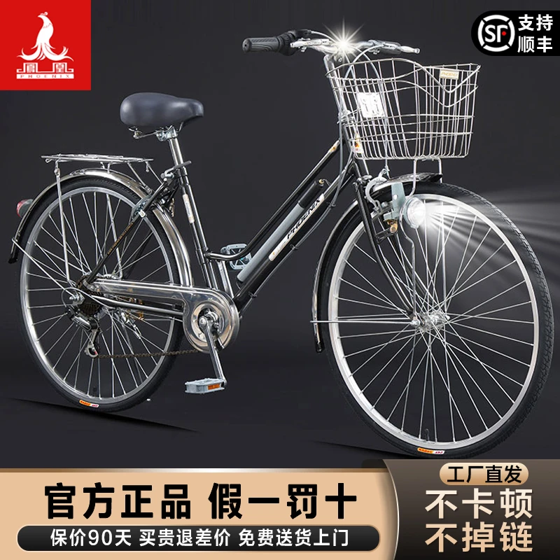 凤凰自行车通勤车外七速复古老式单车成人男女同款禧玛诺变速