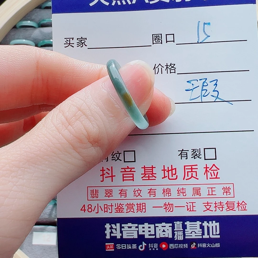 翡翠未镶嵌戒指戒圈