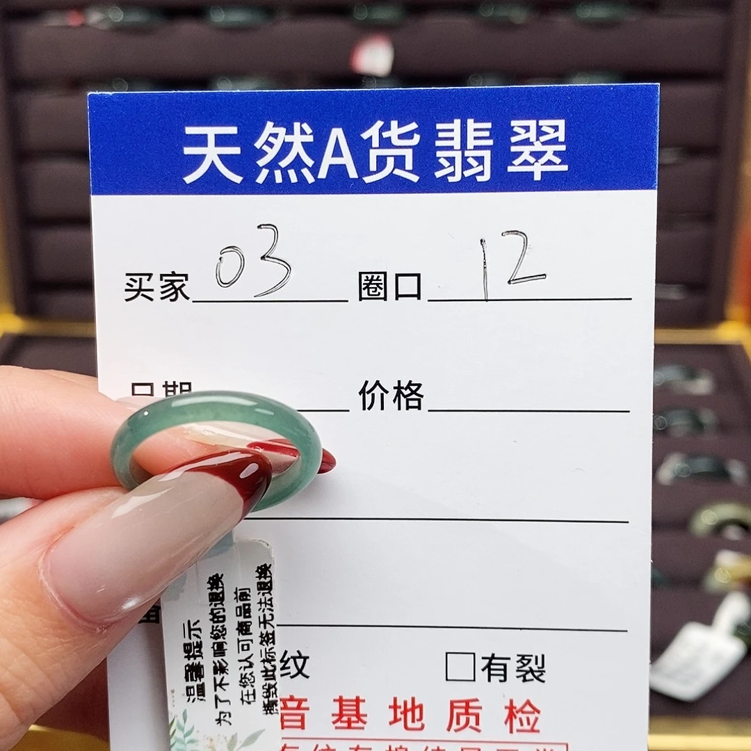 X****翡翠未镶嵌戒指翡翠