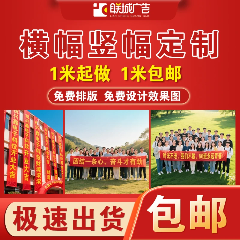 横幅定制结婚搞笑生日安全生产开业庆典团建招租聚会条幅标语定制