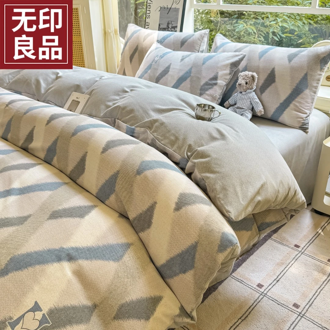 【无印良品】加厚混纺磨毛四件套家用卧室床上用品学生宿舍三件套