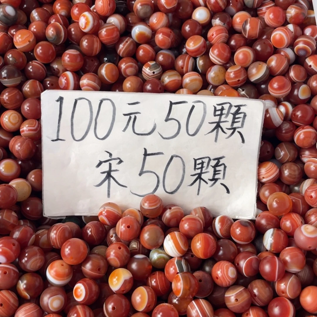 玛瑙/玉髓未镶嵌手链