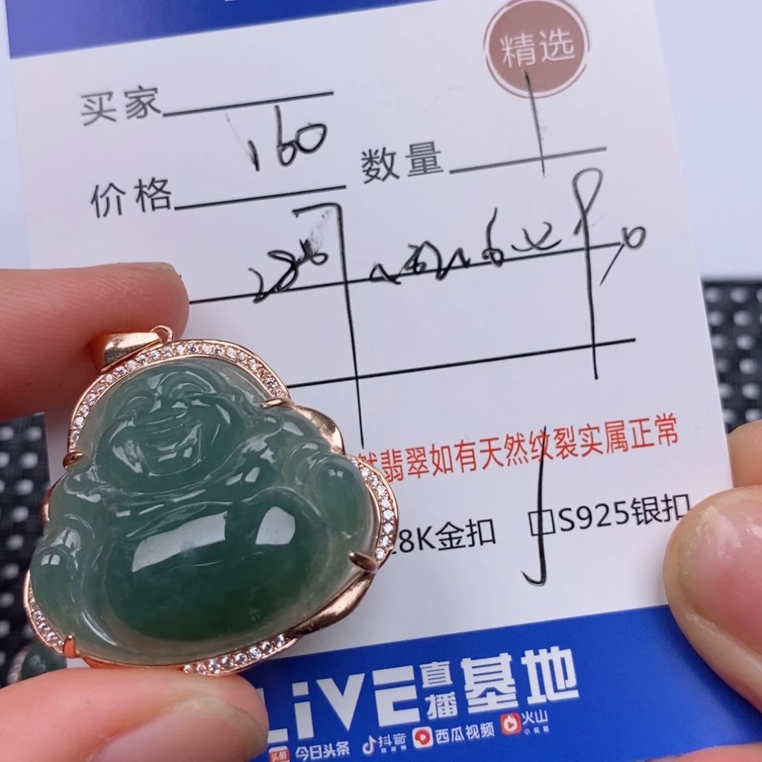 翡翠挂件银S925镶嵌