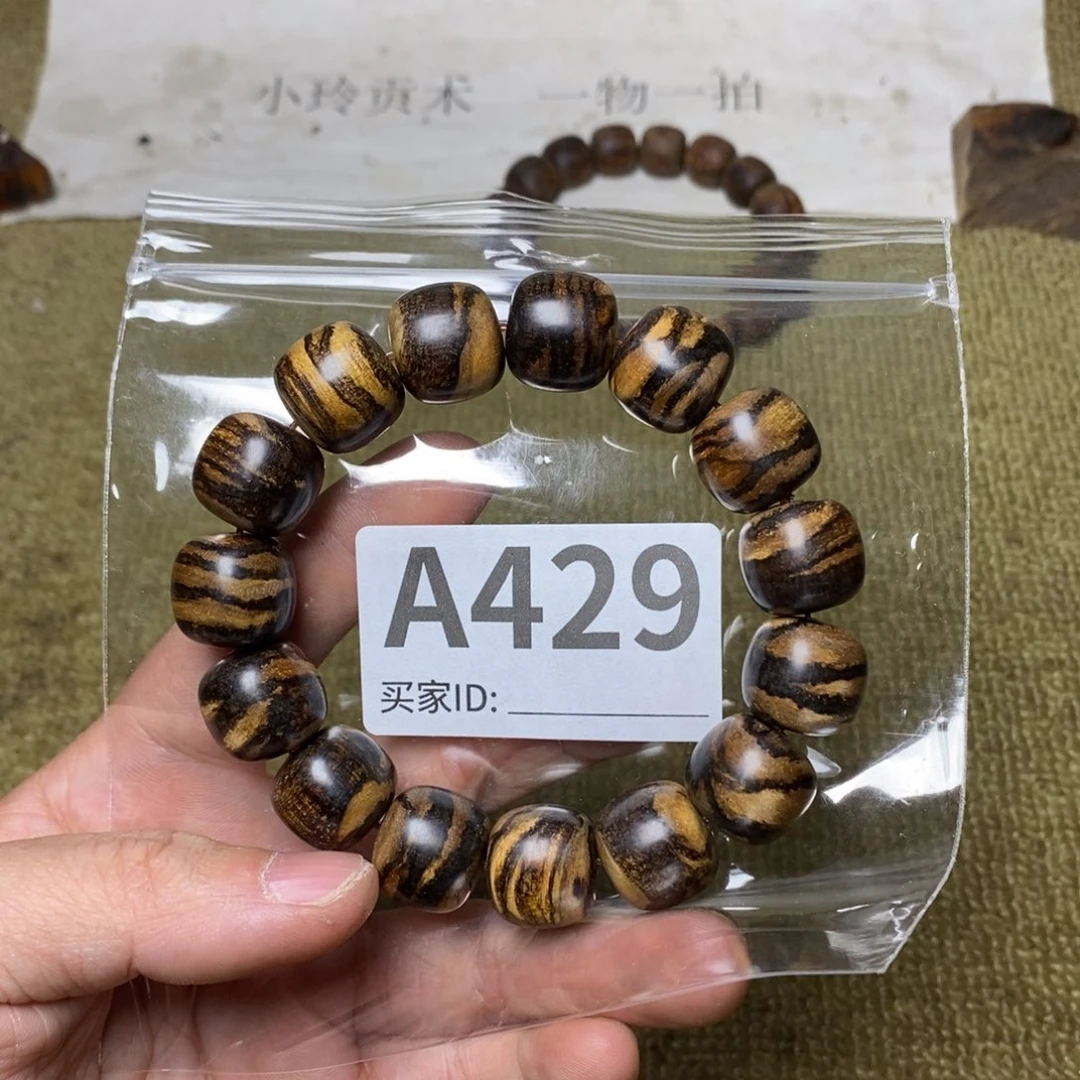 贡木手串/手链优***律429印贡15/16