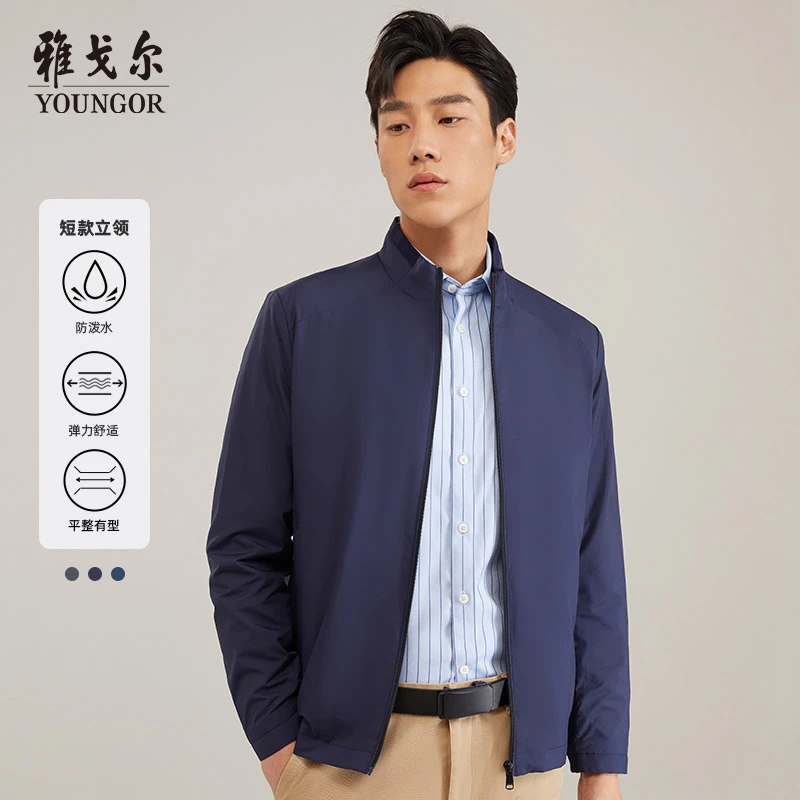 Youngor/雅戈尔商务休闲立领短款轻薄夹克外套419960