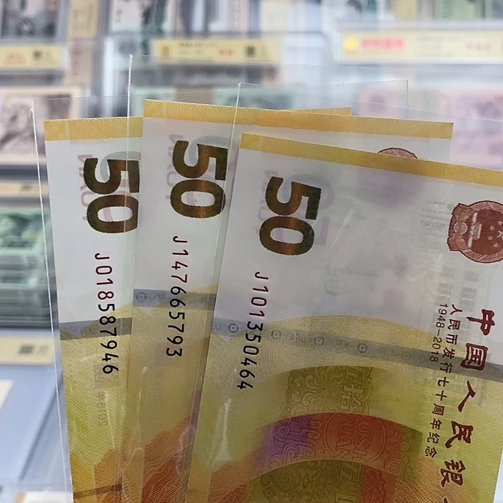 人民币70周内黄金钞 6501 小鑫