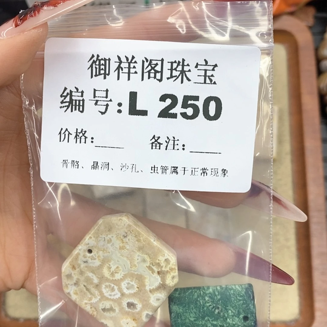 硅化珊瑚（珊瑚玉）颈饰未镶嵌?