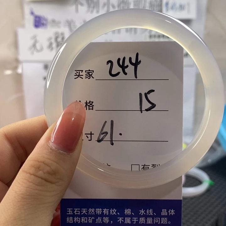 玛瑙/玉髓手镯未镶嵌244