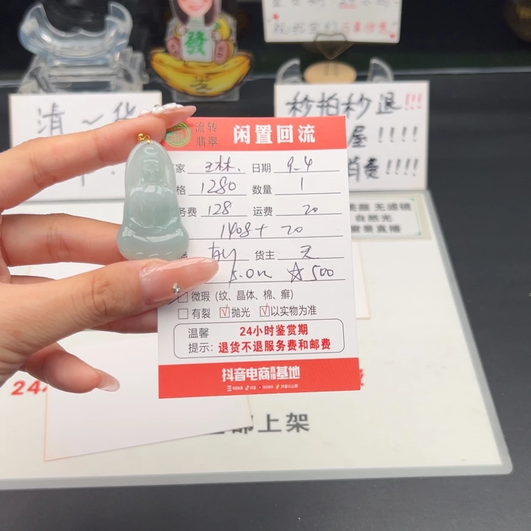 颈饰18K金镶嵌翡翠琳*