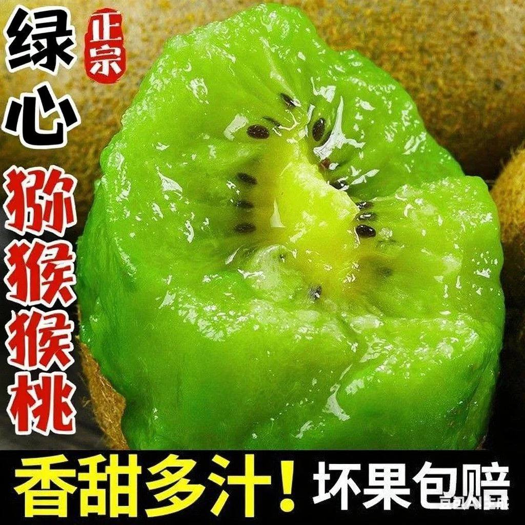 绿心猕猴桃奇异果时令新鲜水果应当季整箱包邮新鲜