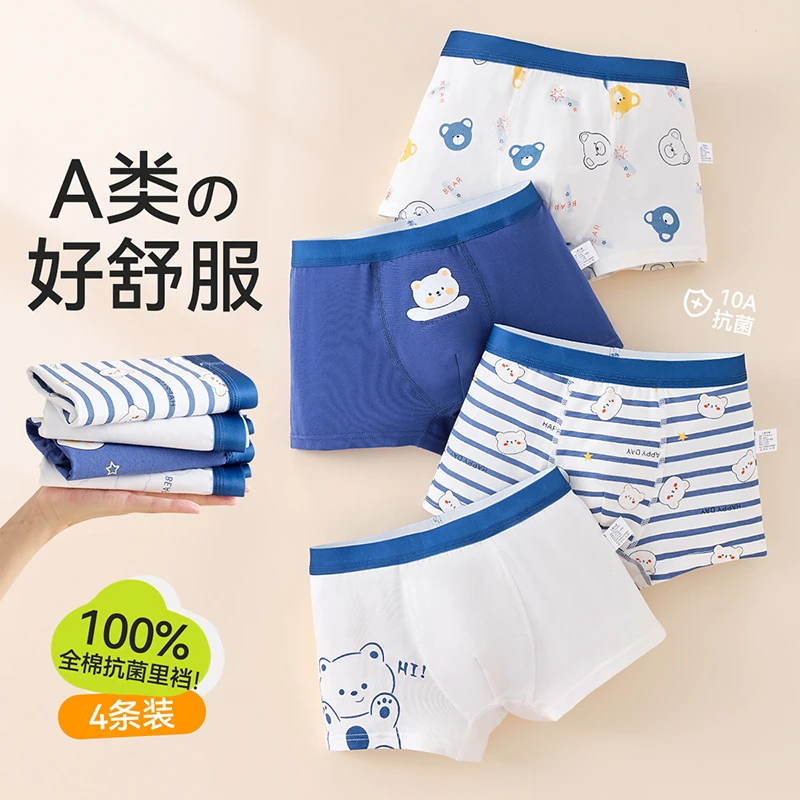 全棉男童内裤儿童纯棉宝宝四角裤抗菌A类宝宝中小童平角裤10A抗菌