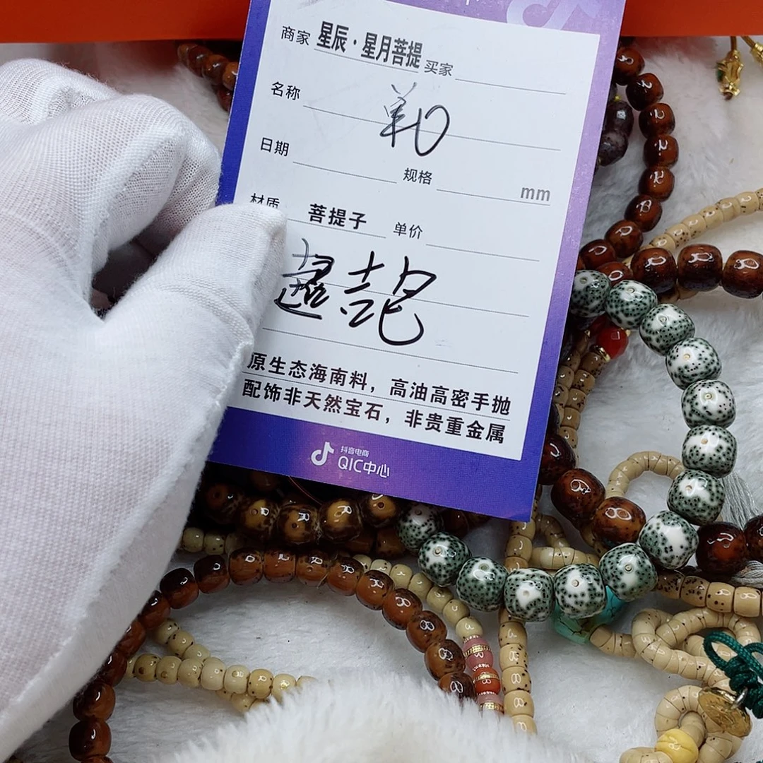 手串星月菩提9hhhhhhhhhhh