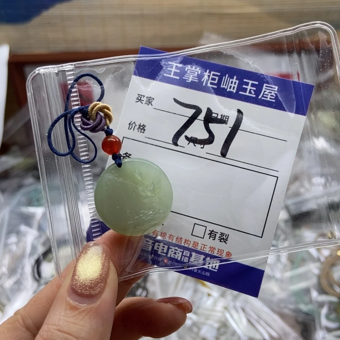 岫玉吊坠吊坠未镶嵌