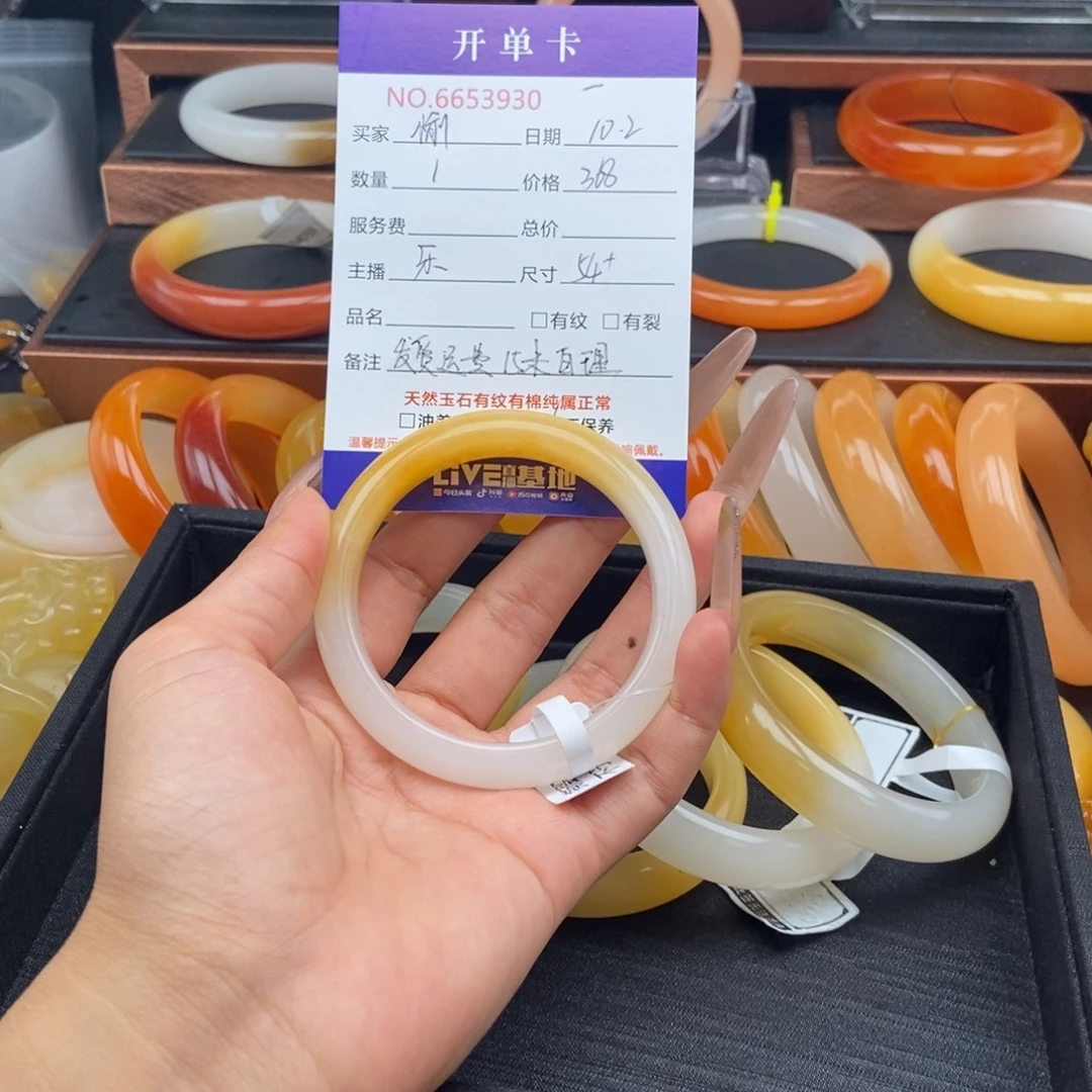 愉****石英质玉（黄龙玉）未镶嵌手镯53930