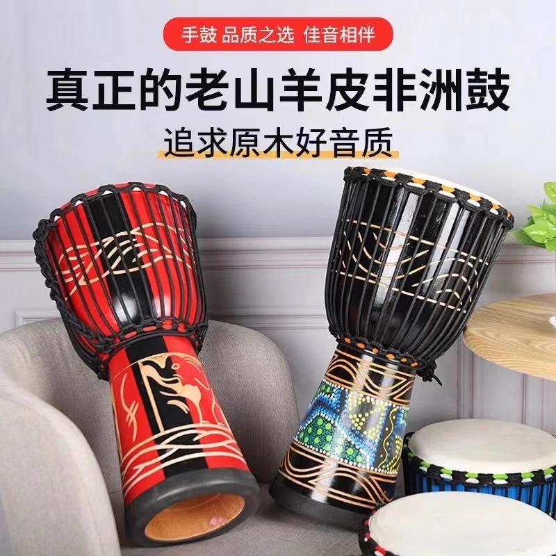 丽江山羊皮非洲鼓8寸幼儿园成人初学者专用手鼓标准10寸12寸13寸