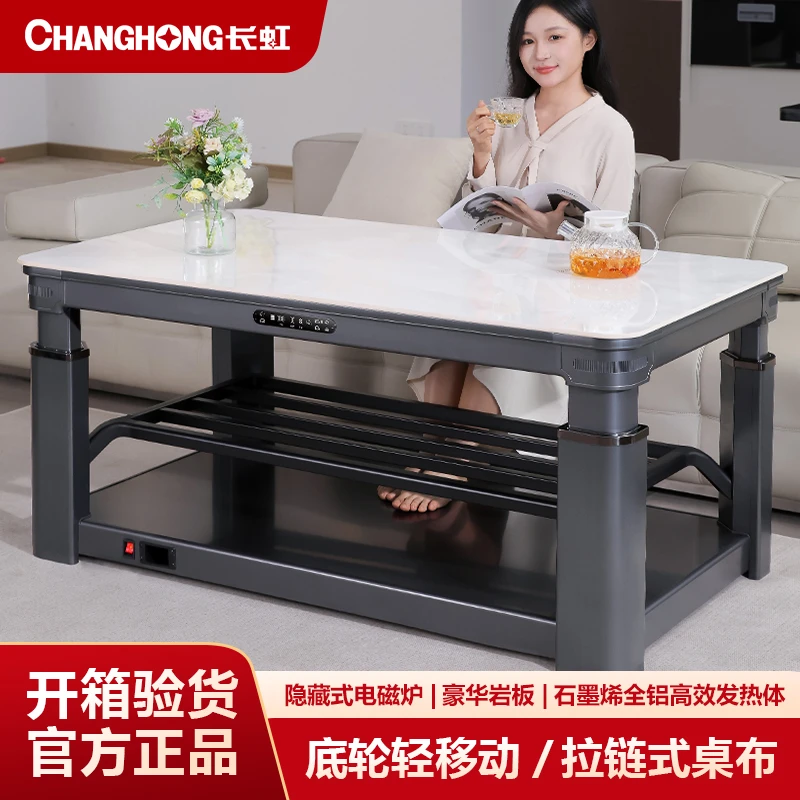 长虹双升降取暖茶几电暖桌烤火桌子家用取暖桌长方形电暖炉电烤炉