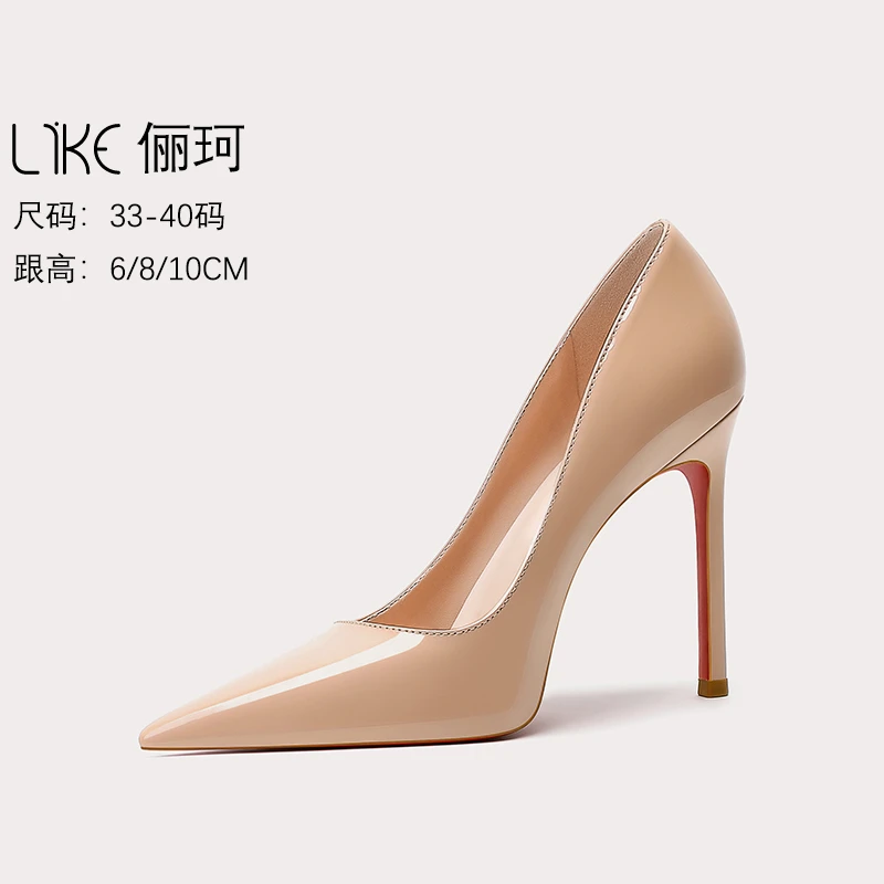 俪珂2025网红爆裸色红底高跟鞋女秋冬款细跟尖头职业气质高级单鞋