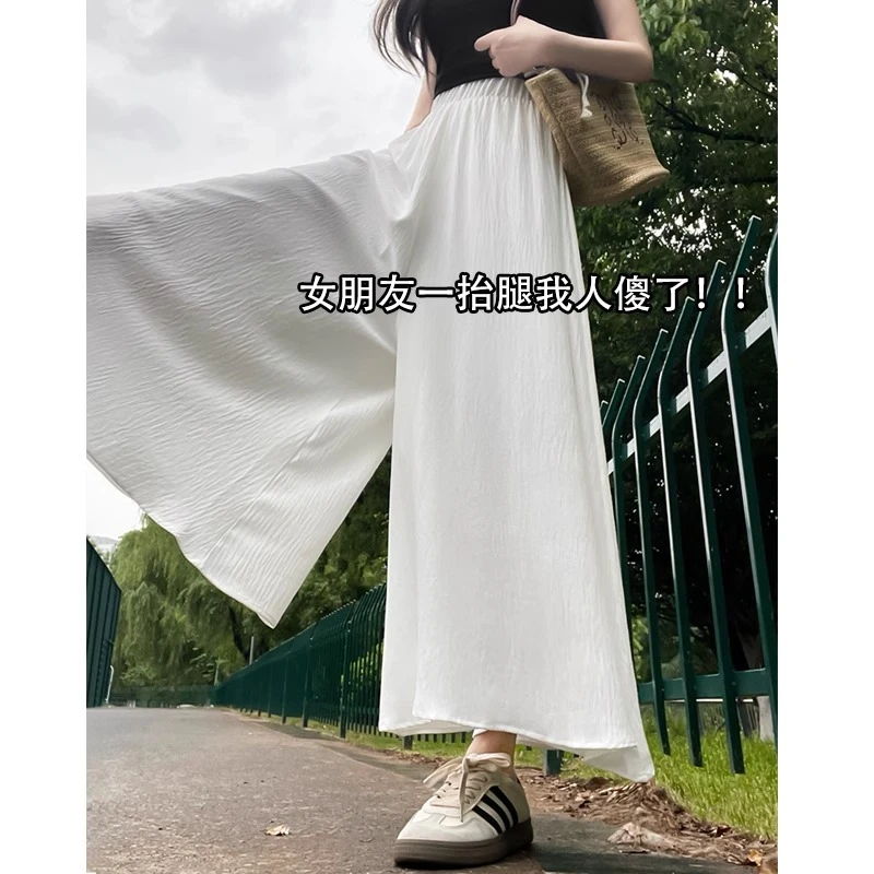 白色冰丝阔腿裤女夏季薄款2025新款高腰宽松垂感休闲山本半身裙裤