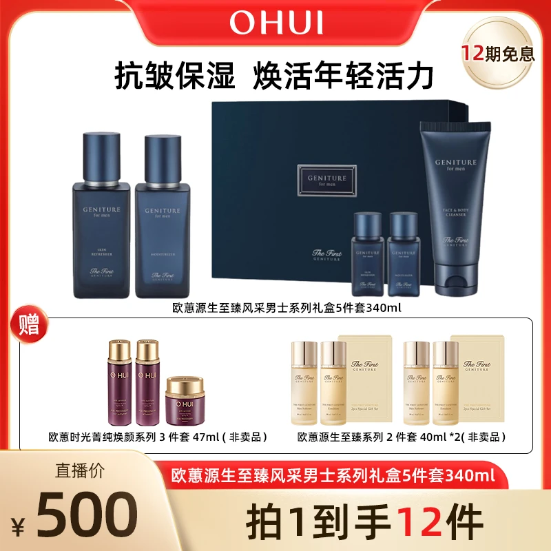 【征选好物】男士净漾系列礼盒