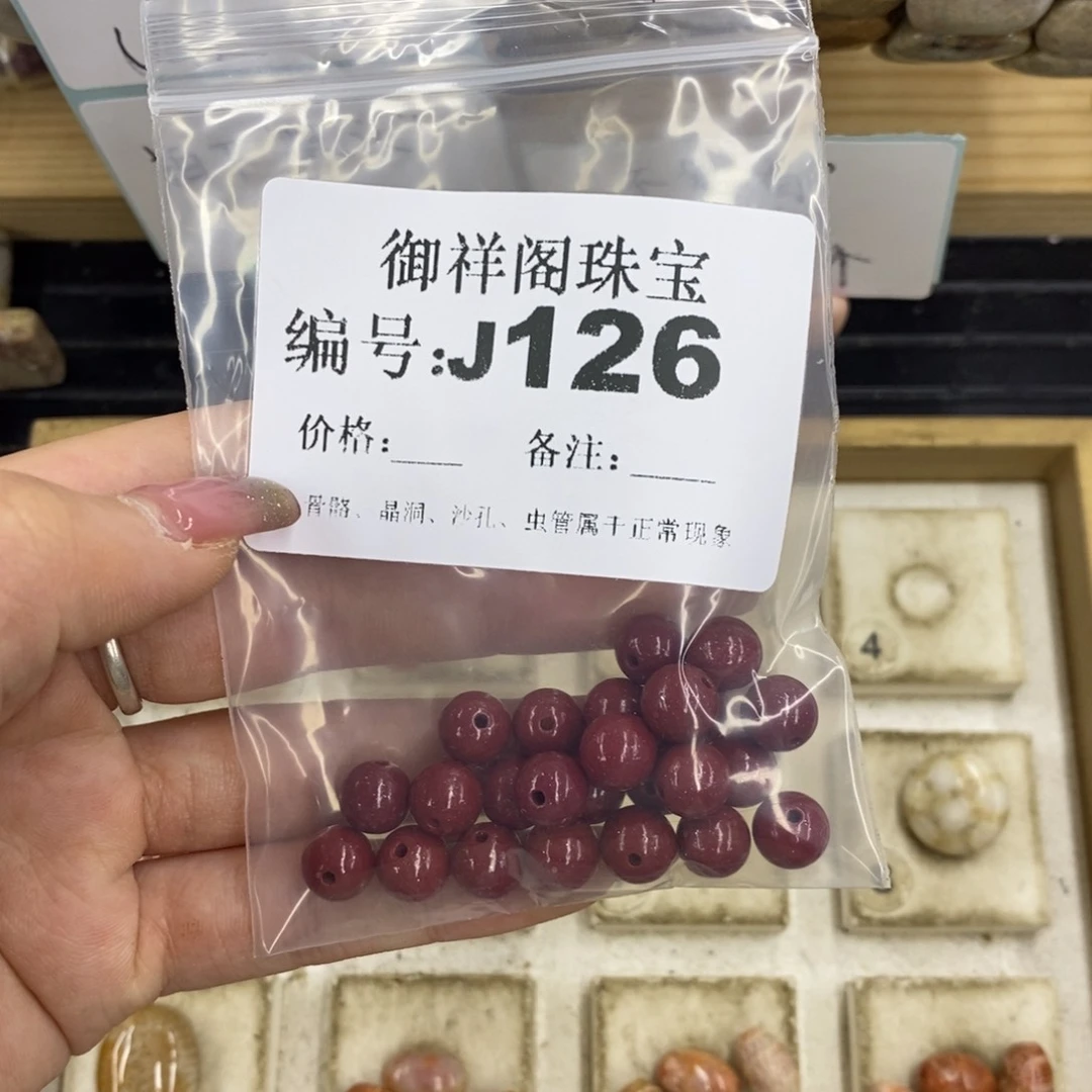 合金硅化珊瑚戒指y****啊