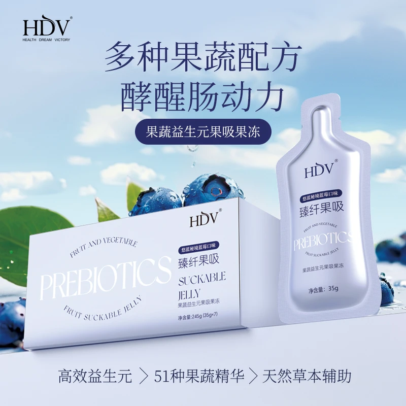 HDV果蔬益生元臻纤果吸P
