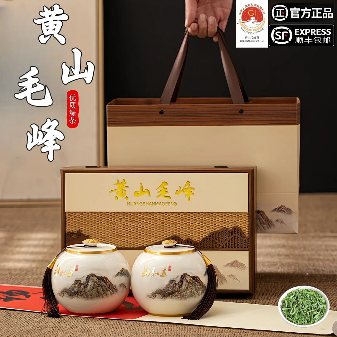 黄山毛峰头早春开园嫩芽鲜爽甘醇绿茶高档礼盒装送礼佳品（山如画）