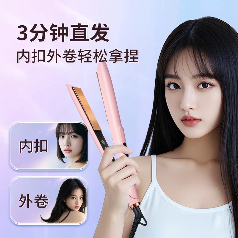 直发夹板直发卷发两用刘海拉直持久定型负离子不伤发电夹板卷发棒