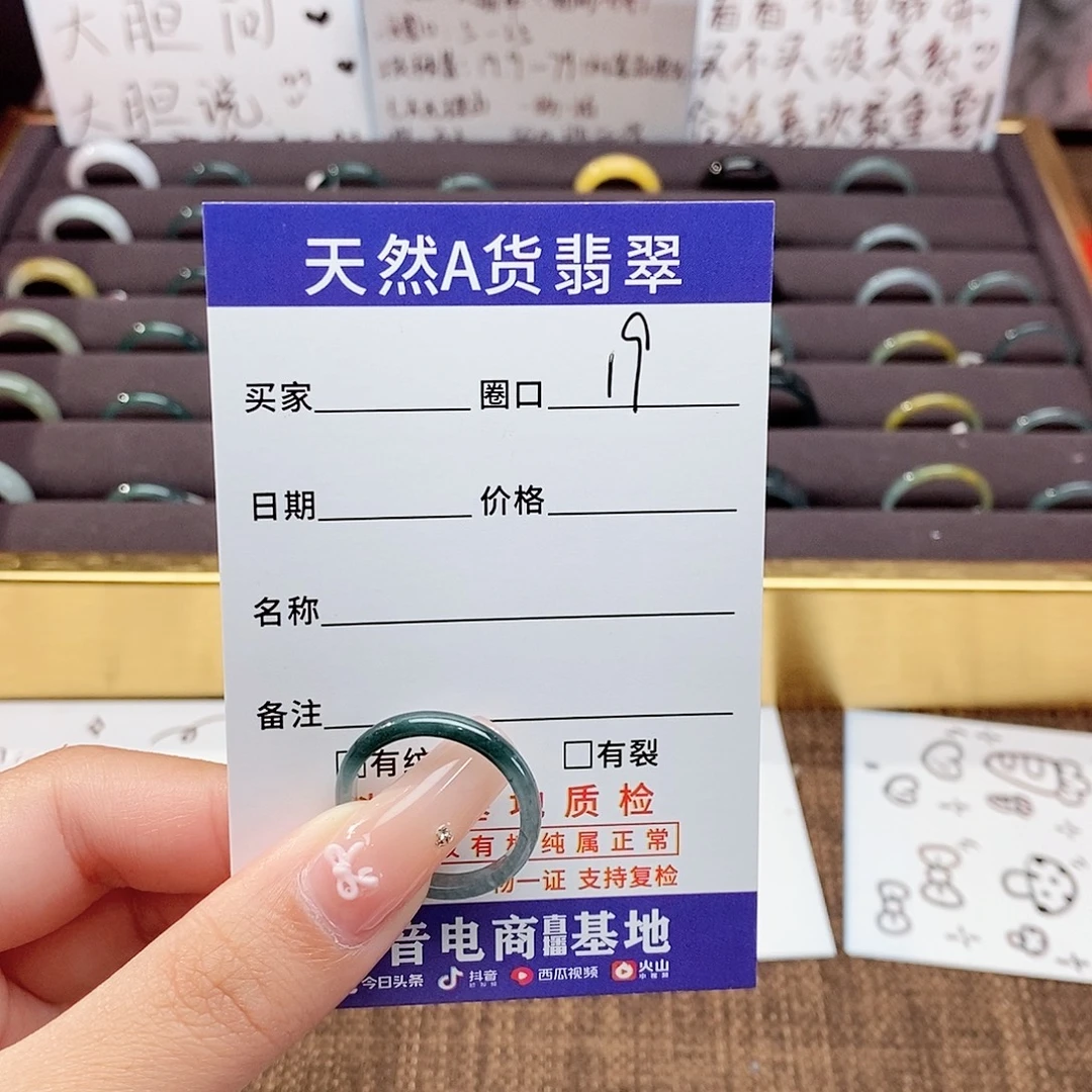 辣***人未镶嵌戒指翡翠翡翠