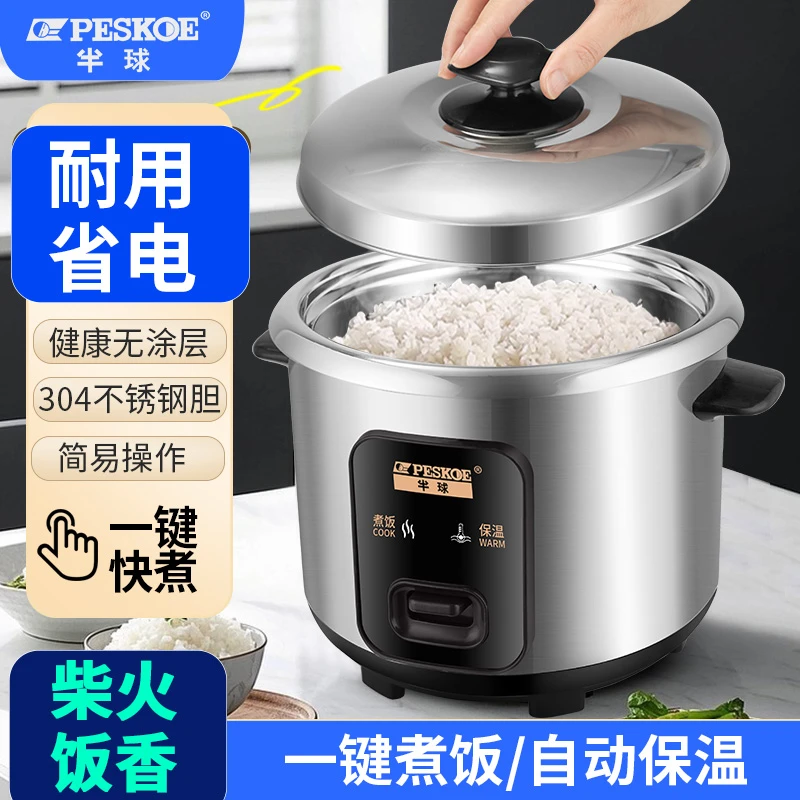 半球电饭煲家用1-2-3人迷你小型老式电饭锅正品4-6不锈钢内胆蒸煮