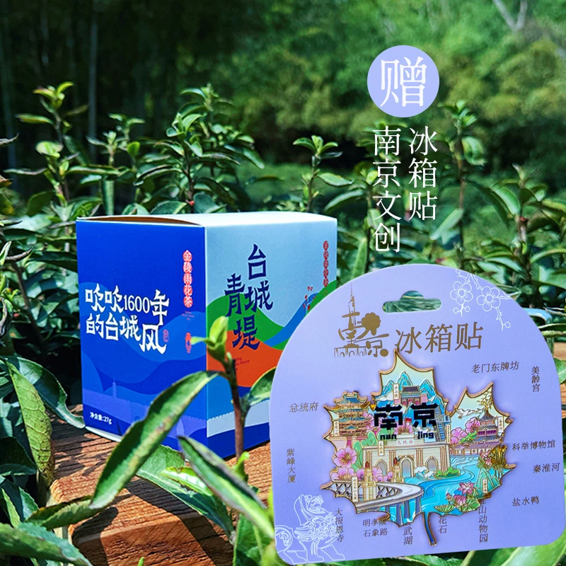 金陵雨花茶｜台城青堤雨花茶新茶一级南京特产伴手礼 热泡/冷泡