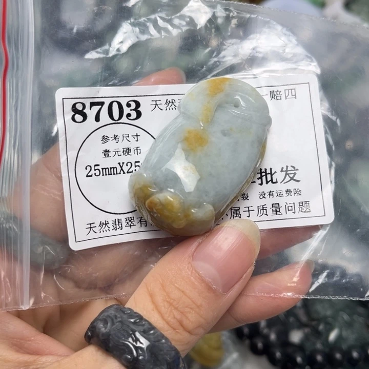 翡翠未镶嵌吊坠(不含链)8703