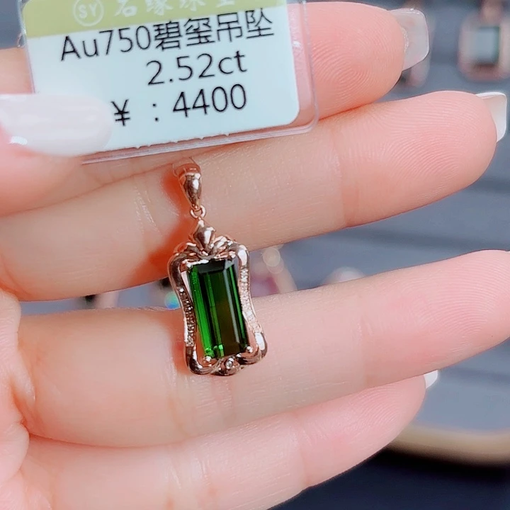 吊坠(不含链)18K金镶嵌碧玺