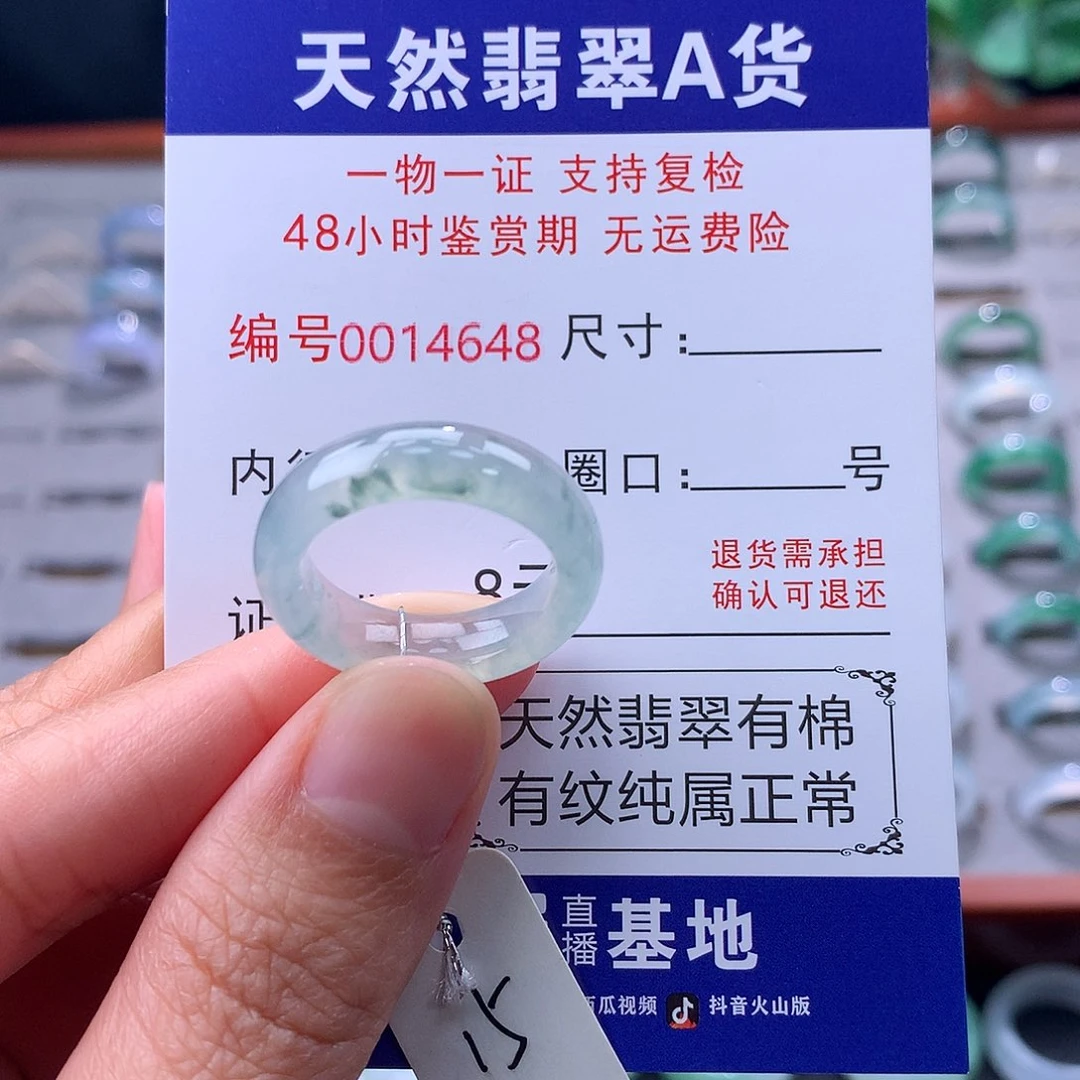 翡翠未镶嵌戒指缅料翡翠