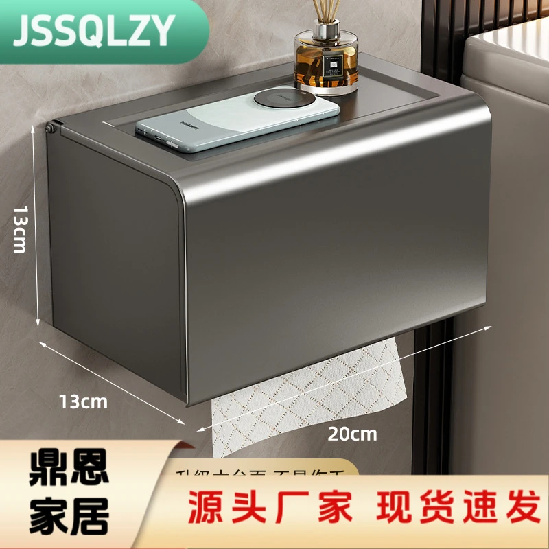 卫生间厕纸盒太空铝防水厕所纸巾卷纸置物架免打孔酒店壁挂抽纸盒