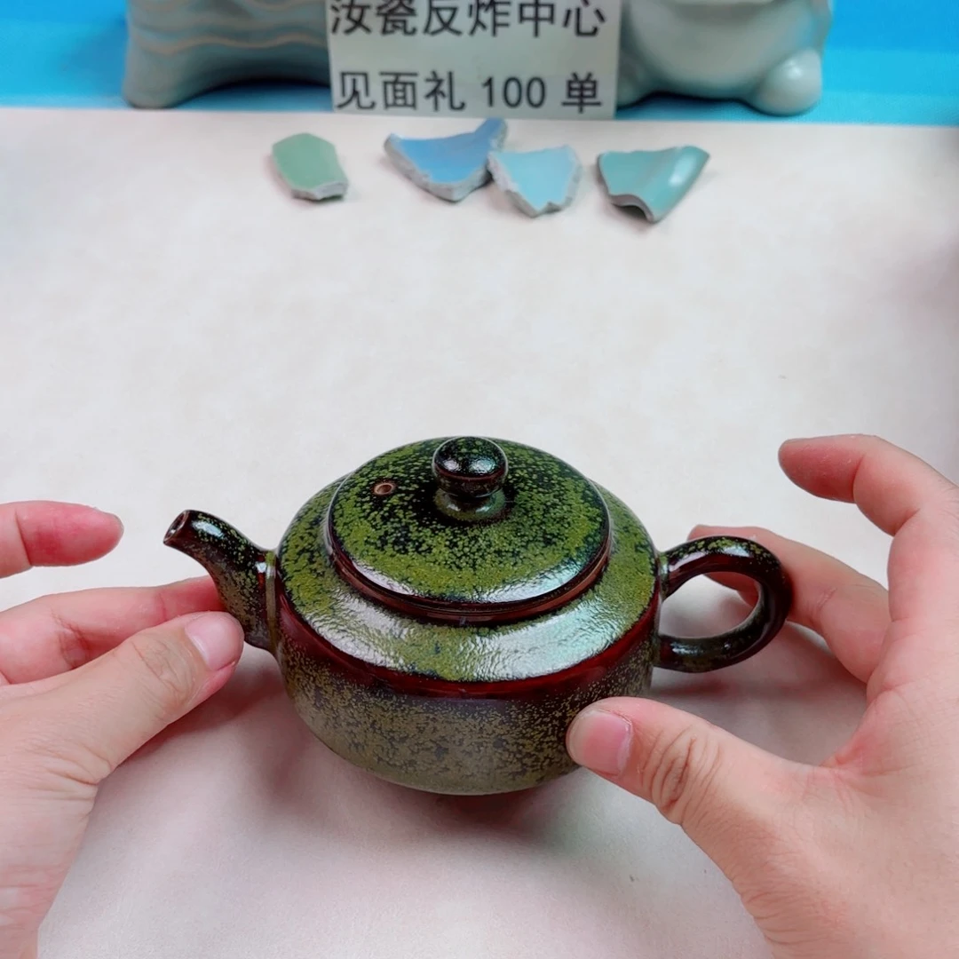 瓷片与王同行，汝你所愿