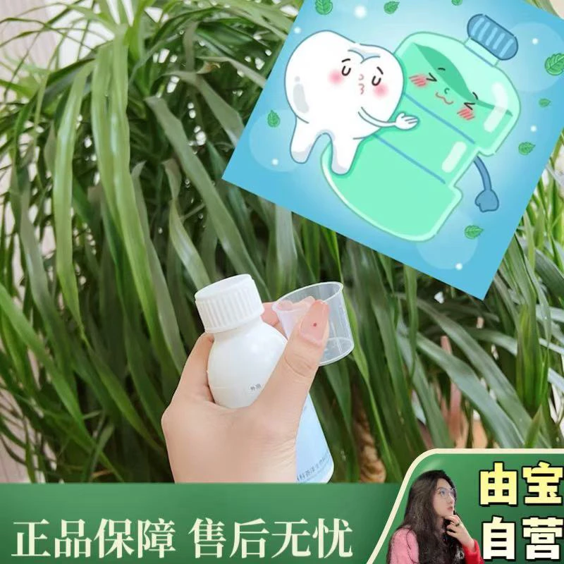 【直播专享~】养护好嘴巴里的每一个小角落 抗菌漱口水