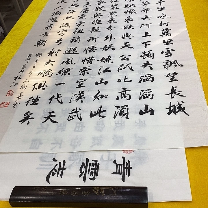 书法北国杜行书 140+70 输