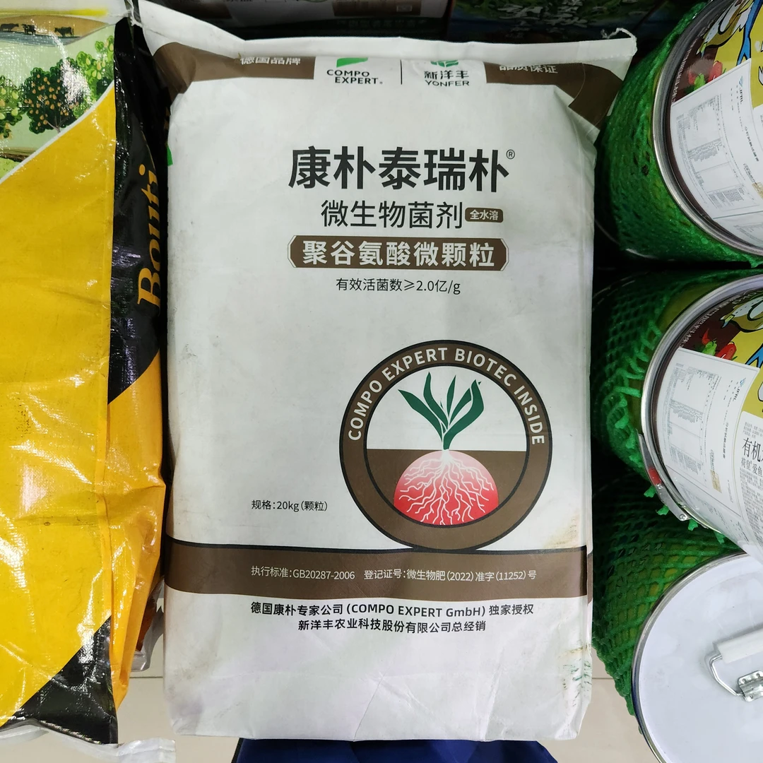 【防重茬生根】泰瑞朴德国康朴、生根抗逆、抗重茬、防死棵，微生物菌剂