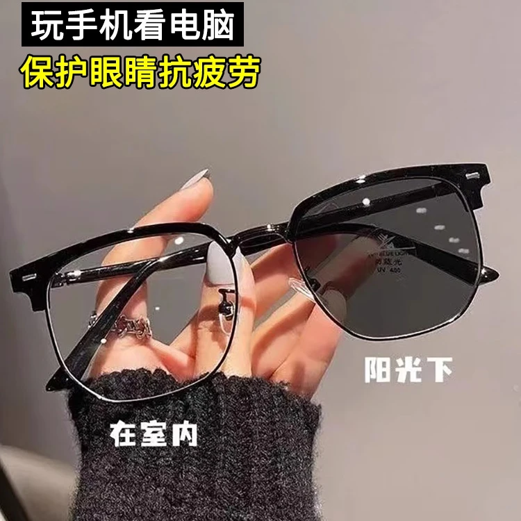 新款感光变色眼镜半框墨镜男士近视眼镜女可配度数防蓝光镜平光镜