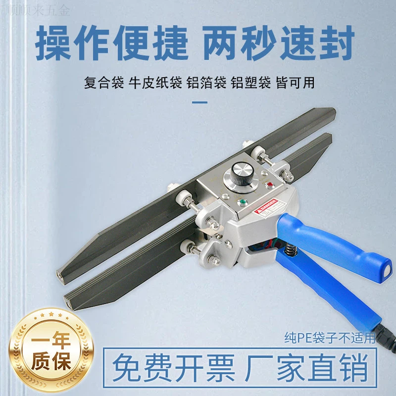米米有品手钳式封口机商用小型手夹热封合机密封袋牛皮纸袋手持铝