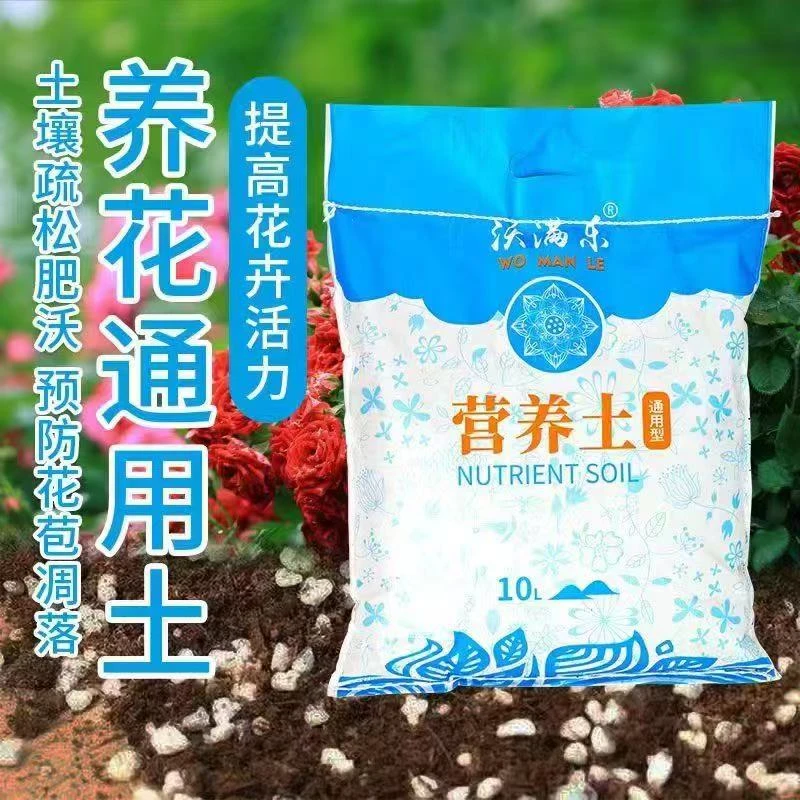 月季营养土通用种花有机养花玫瑰椰砖通用型花卉盆栽多肉种植花土