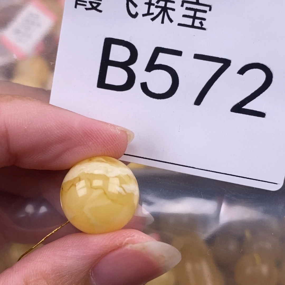 琥珀未镶嵌珠宝奇石15.2