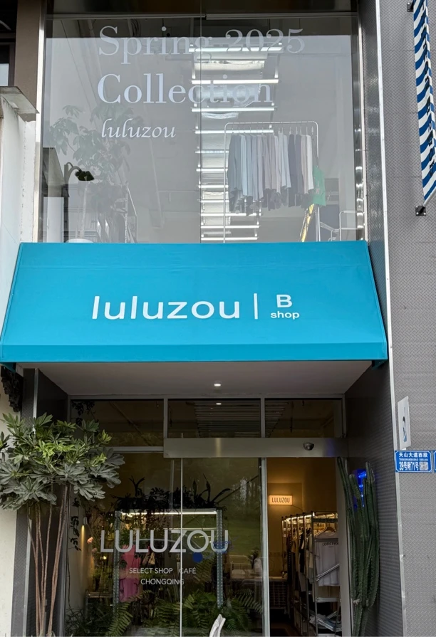 luluzou多款多色短码福利款